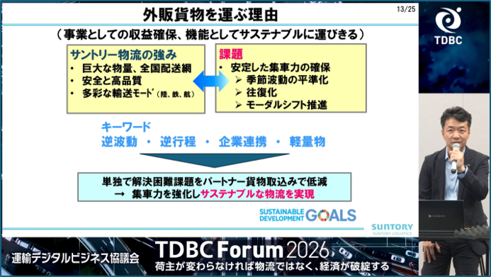 講演の様子2：写真